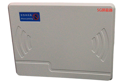 顺平经济型移动通信干扰器7路