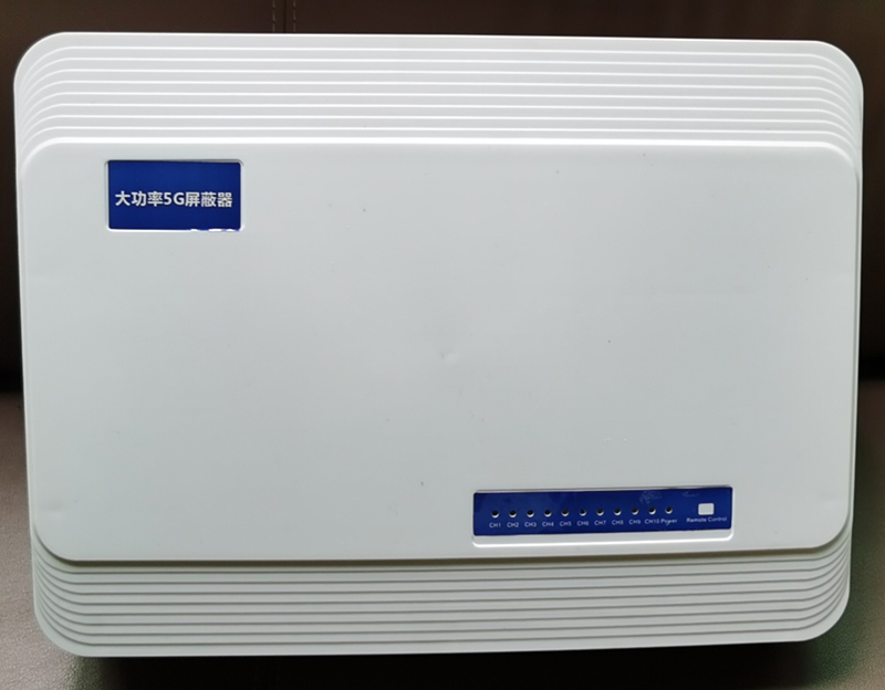  顺平内置11路移动通信干扰器