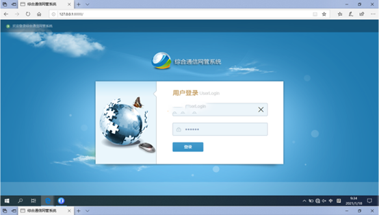  顺平无线通信对讲调度网管系统