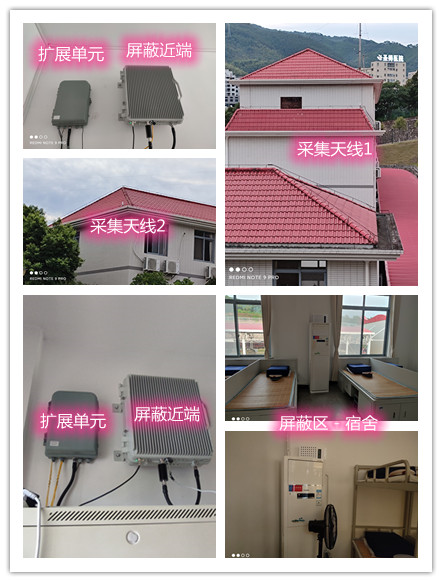  顺平某武警部队宿舍屏蔽案例（数字信令级）