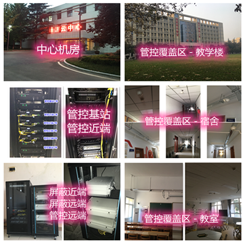  顺平某军事院校管控案例（数字信令级）