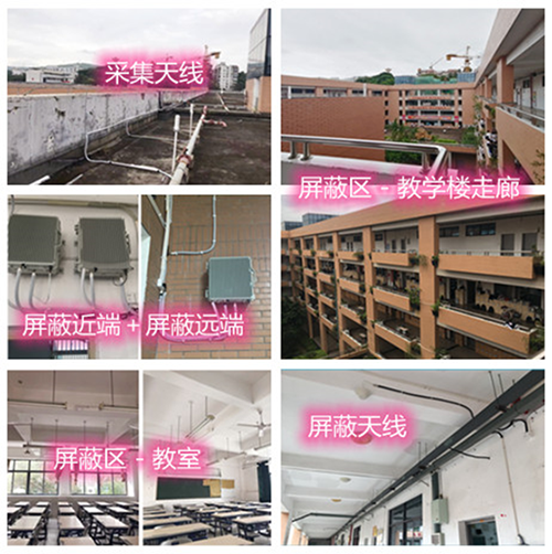  顺平某中学考场屏蔽案例（数字信令级）